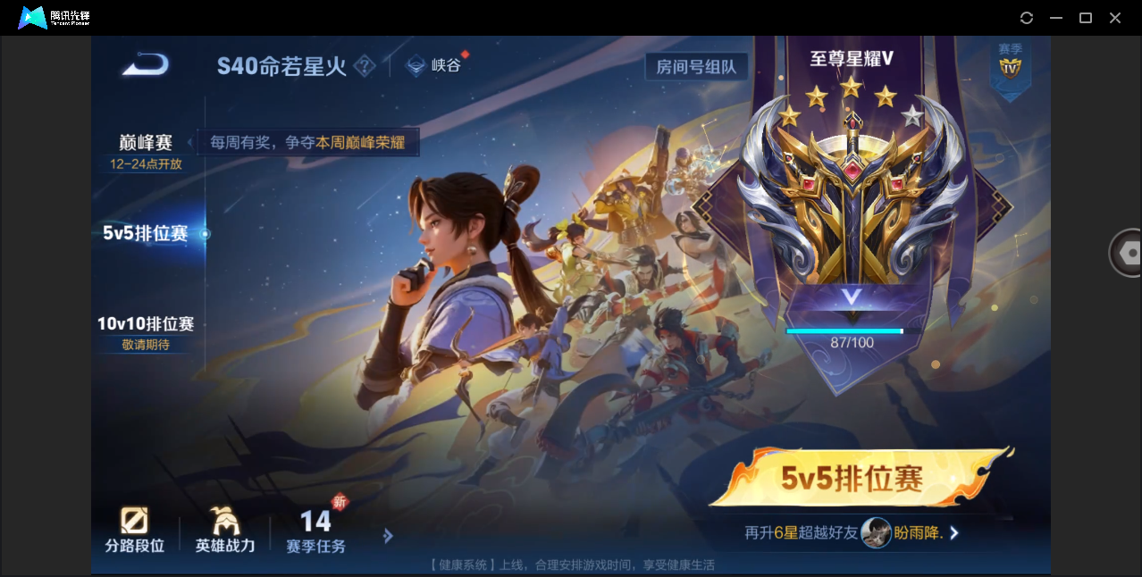 WZHMY3252927王者荣耀账号详情图17 WZHMY3252927王者荣耀账号详情图17