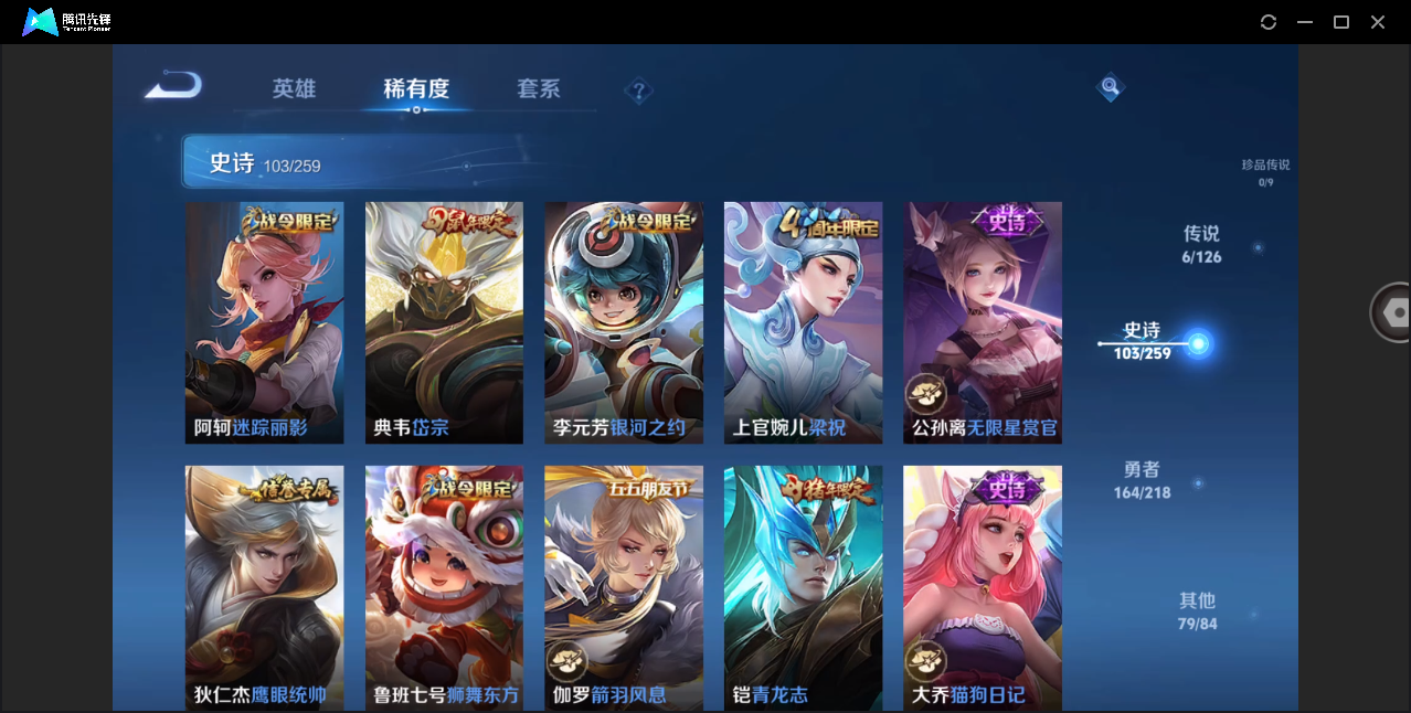 WZHMY3252927王者荣耀账号详情图10 WZHMY3252927王者荣耀账号详情图10
