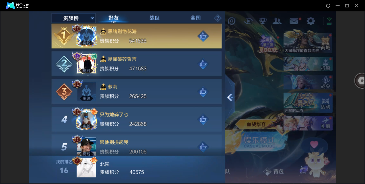 WZHMY3252927王者荣耀账号详情图16 WZHMY3252927王者荣耀账号详情图16