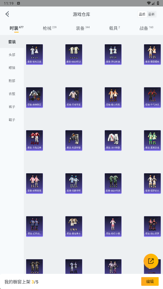 HPHMY3315399和平精英账号详情图16 HPHMY3315399和平精英账号详情图16