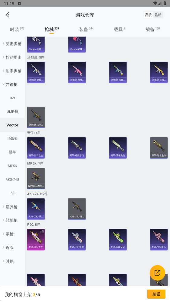 HPHMY3315399和平精英账号详情图20 HPHMY3315399和平精英账号详情图20