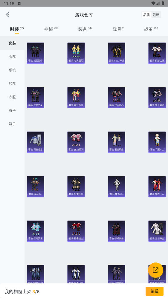 HPHMY3315399和平精英账号详情图13 HPHMY3315399和平精英账号详情图13