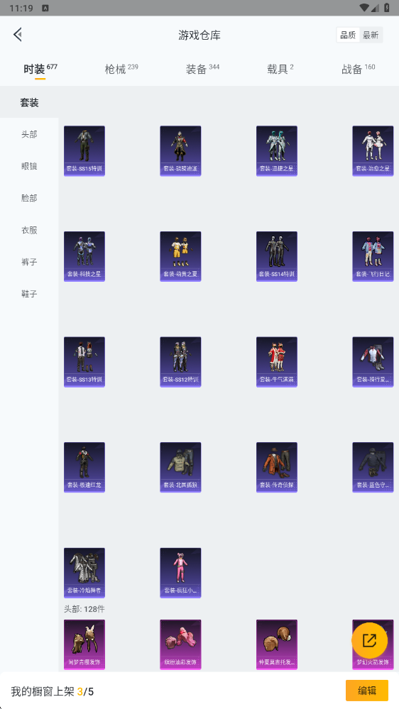 HPHMY3315399和平精英账号详情图19 HPHMY3315399和平精英账号详情图19