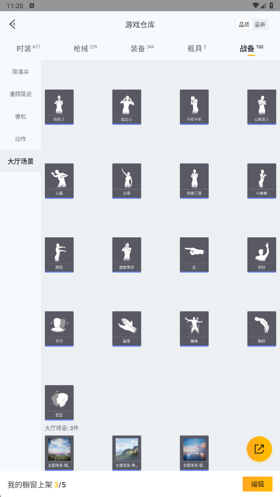 HPHMY3315399和平精英账号详情图14 HPHMY3315399和平精英账号详情图14
