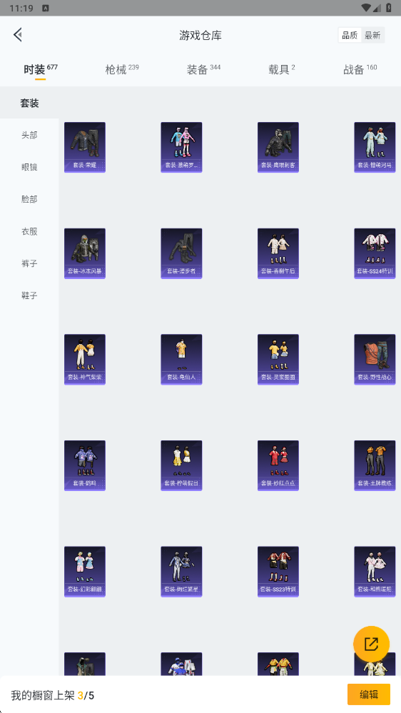HPHMY3315399和平精英账号详情图15 HPHMY3315399和平精英账号详情图15