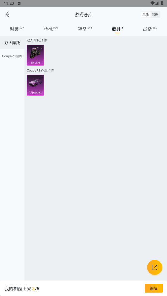 HPHMY3315399和平精英账号详情图9 HPHMY3315399和平精英账号详情图9