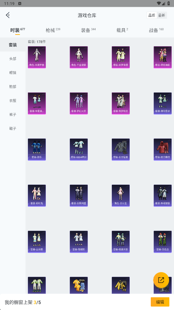 HPHMY3315399和平精英账号详情图10 HPHMY3315399和平精英账号详情图10