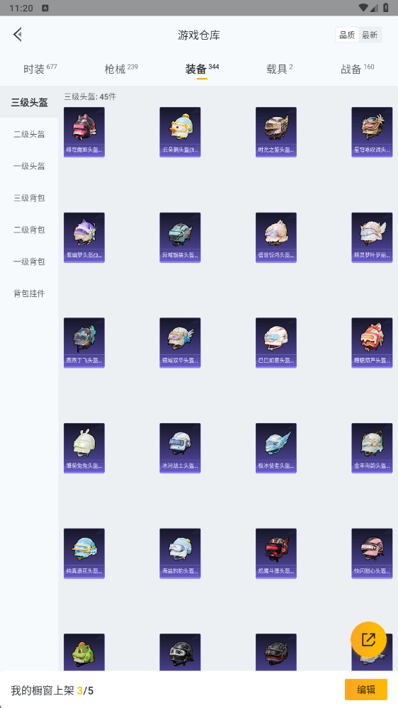 HPHMY3315399和平精英账号详情图22 HPHMY3315399和平精英账号详情图22