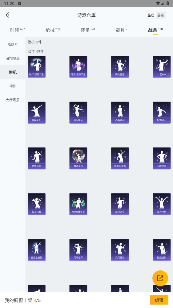 HPHMY3315399和平精英账号详情图26 HPHMY3315399和平精英账号详情图26