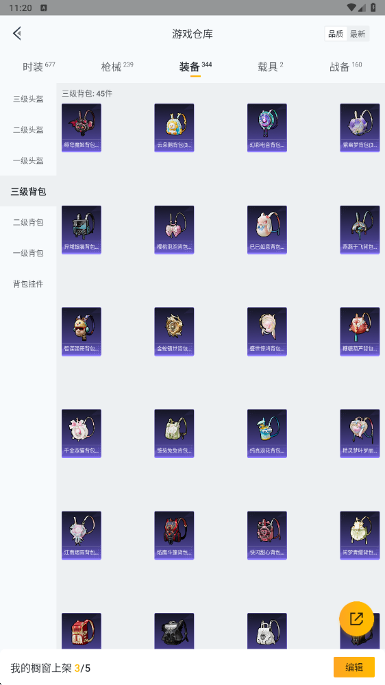 HPHMY3315399和平精英账号详情图23 HPHMY3315399和平精英账号详情图23