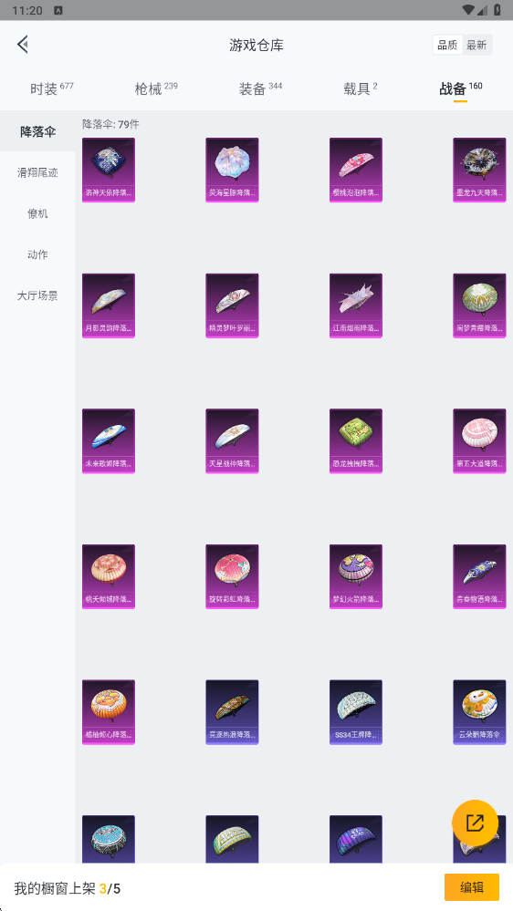 HPHMY3315399和平精英账号详情图24 HPHMY3315399和平精英账号详情图24