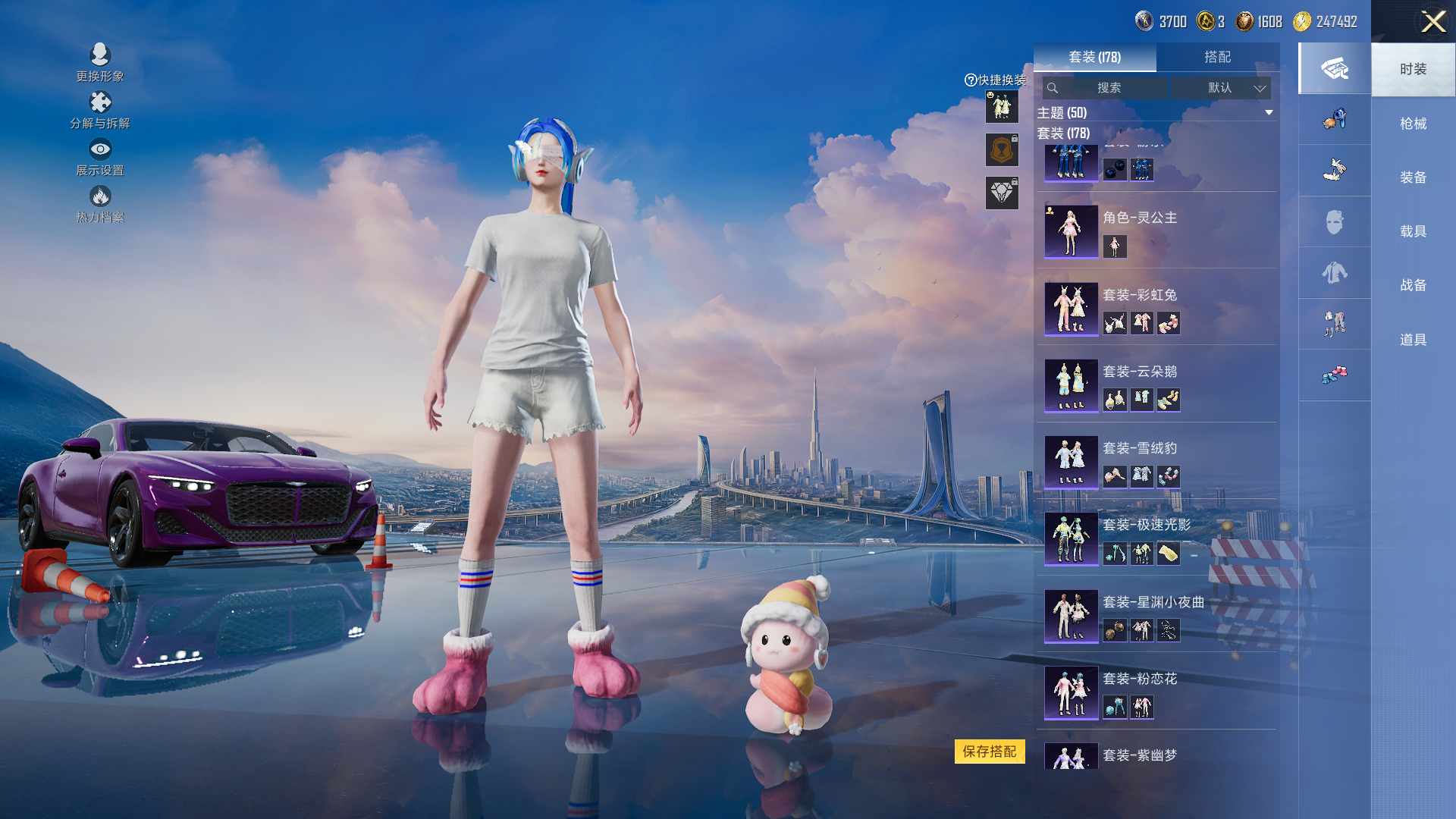 HPHMY3315399和平精英账号详情图50 HPHMY3315399和平精英账号详情图50