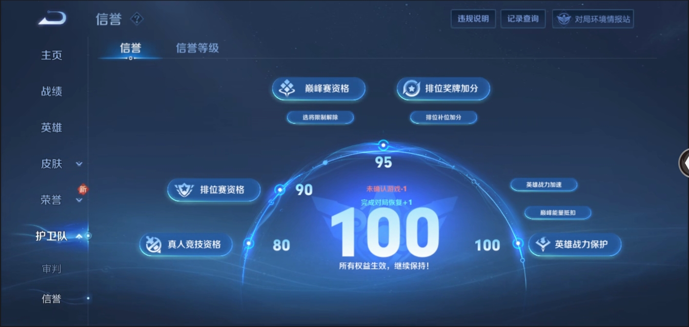 WZYYH3265568王者荣耀账号详情图34 WZYYH3265568王者荣耀账号详情图34
