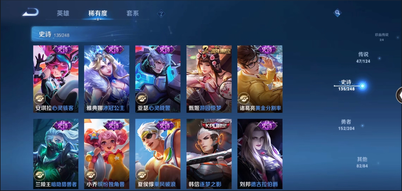 WZYYH3265568王者荣耀账号详情图13 WZYYH3265568王者荣耀账号详情图13