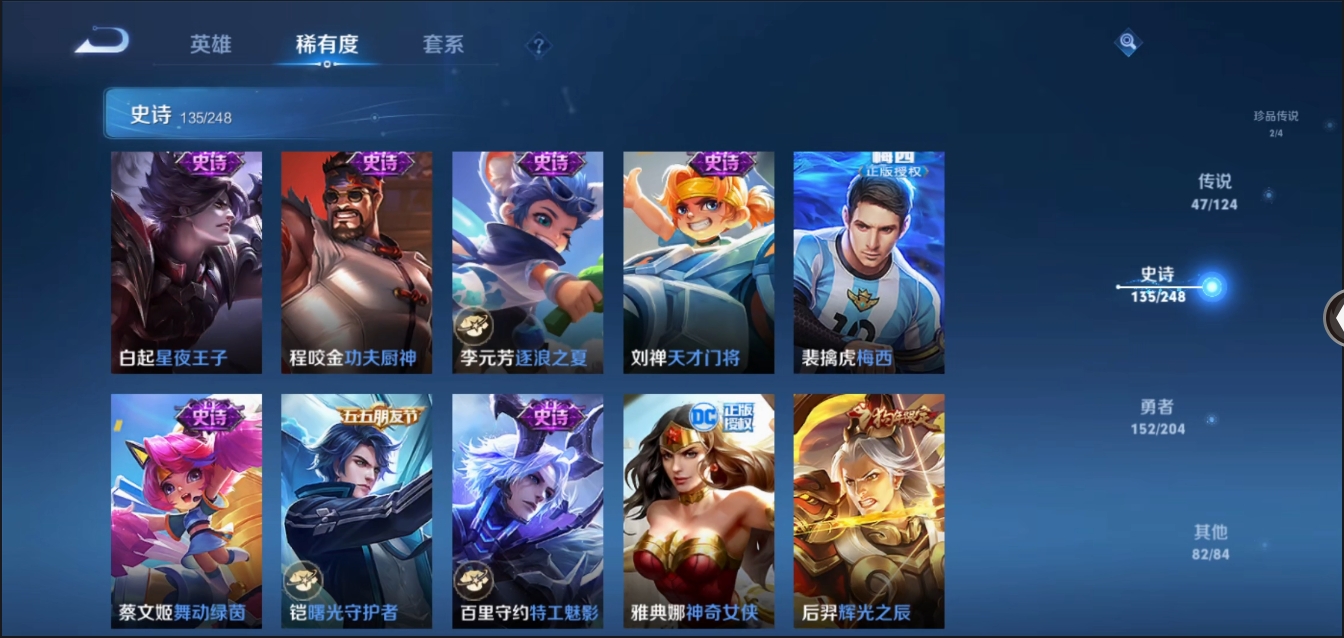 WZYYH3265568王者荣耀账号详情图12 WZYYH3265568王者荣耀账号详情图12