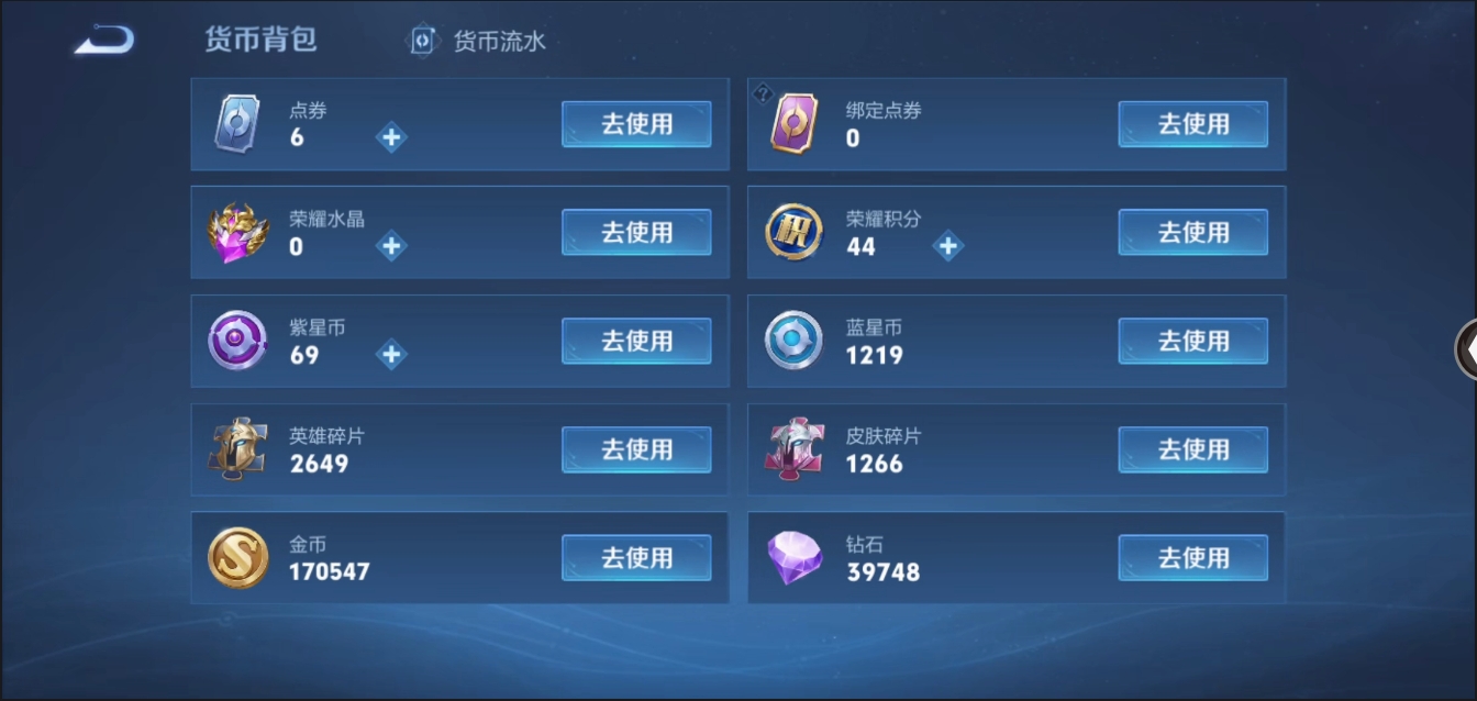 WZYYH3265568王者荣耀账号详情图32 WZYYH3265568王者荣耀账号详情图32