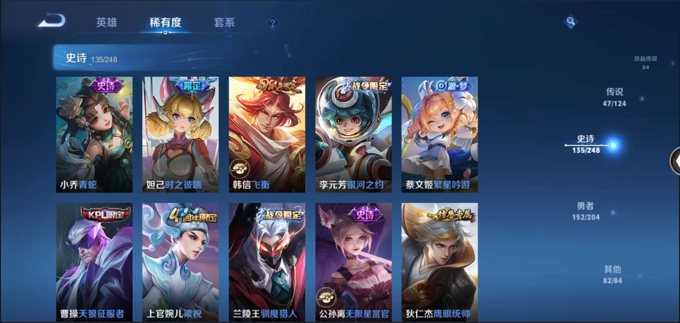 WZYYH3265568王者荣耀账号详情图8 WZYYH3265568王者荣耀账号详情图8