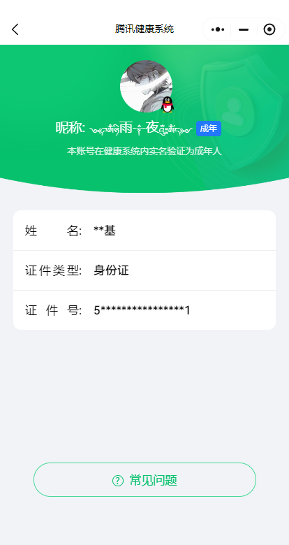 WZYYH3265568王者荣耀账号详情图35 WZYYH3265568王者荣耀账号详情图35