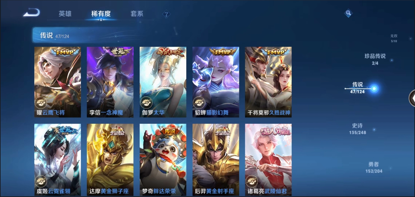 WZYYH3265568王者荣耀账号详情图6 WZYYH3265568王者荣耀账号详情图6