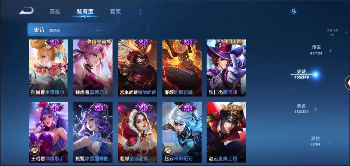 WZYYH3265568王者荣耀账号详情图15 WZYYH3265568王者荣耀账号详情图15