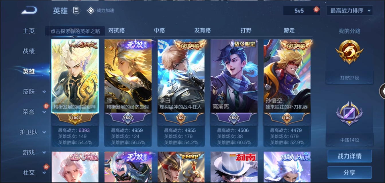 WZYYH3265568王者荣耀账号详情图5 WZYYH3265568王者荣耀账号详情图5