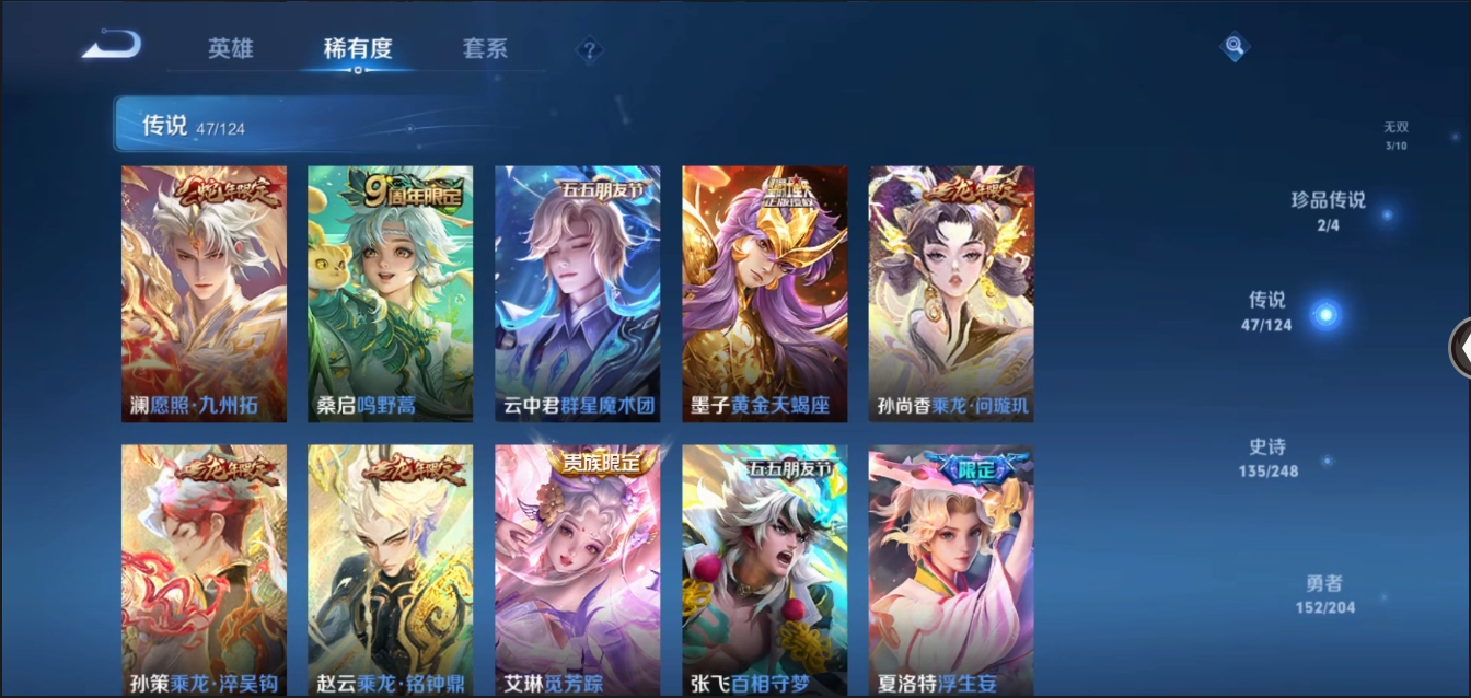 WZYYH3265568王者荣耀账号详情图20 WZYYH3265568王者荣耀账号详情图20