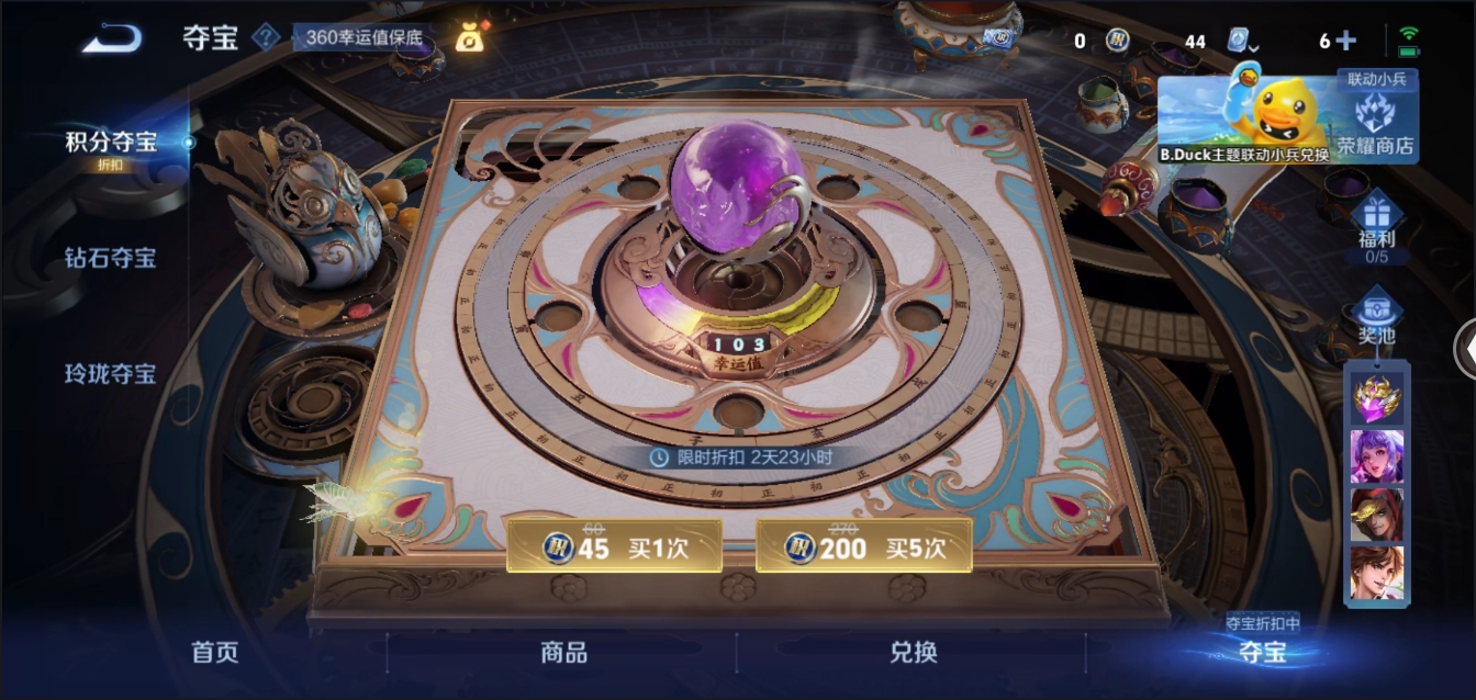 WZYYH3265568王者荣耀账号详情图31 WZYYH3265568王者荣耀账号详情图31