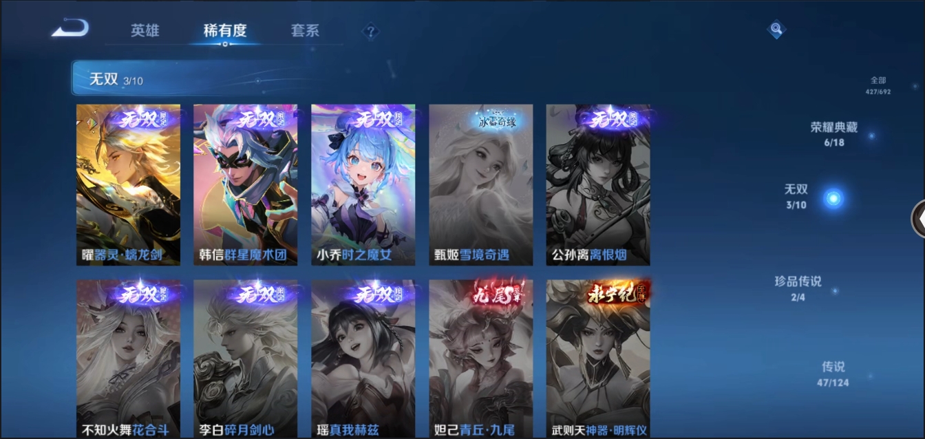 WZYYH3265568王者荣耀账号详情图18 WZYYH3265568王者荣耀账号详情图18