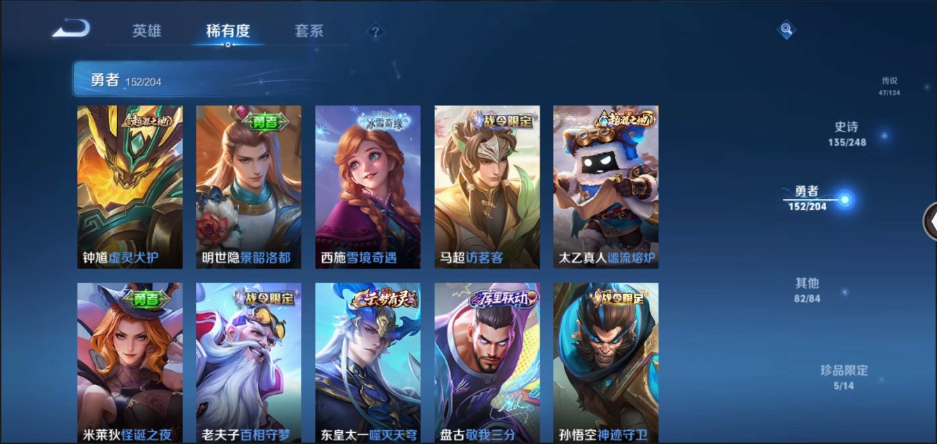 WZYYH3265568王者荣耀账号详情图16 WZYYH3265568王者荣耀账号详情图16