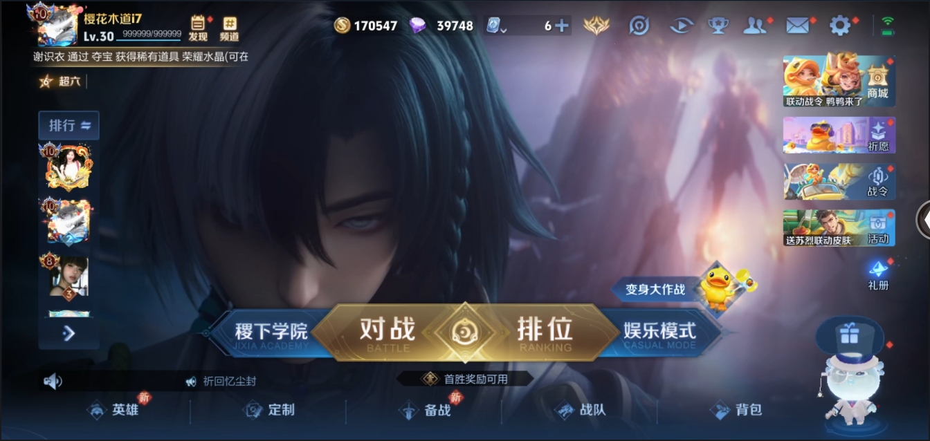 WZYYH3265568王者荣耀账号详情图29 WZYYH3265568王者荣耀账号详情图29