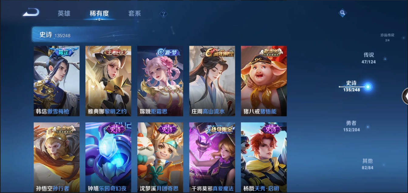 WZYYH3265568王者荣耀账号详情图26 WZYYH3265568王者荣耀账号详情图26