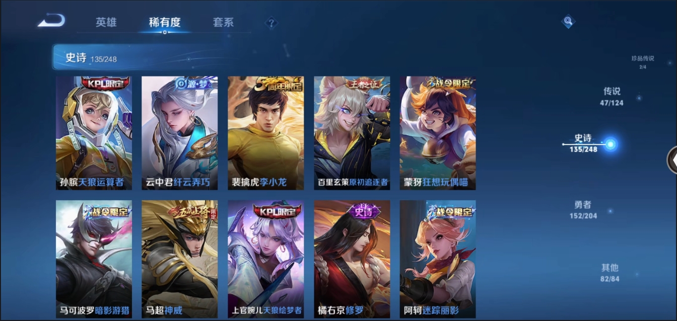 WZYYH3265568王者荣耀账号详情图22 WZYYH3265568王者荣耀账号详情图22