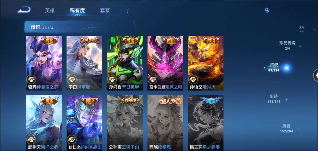 WZYYH3265568王者荣耀账号详情图23 WZYYH3265568王者荣耀账号详情图23