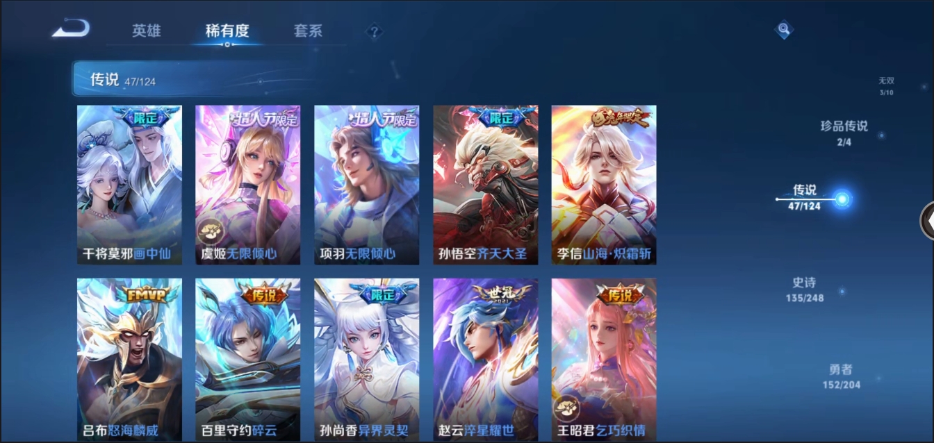 WZYYH3265568王者荣耀账号详情图21 WZYYH3265568王者荣耀账号详情图21