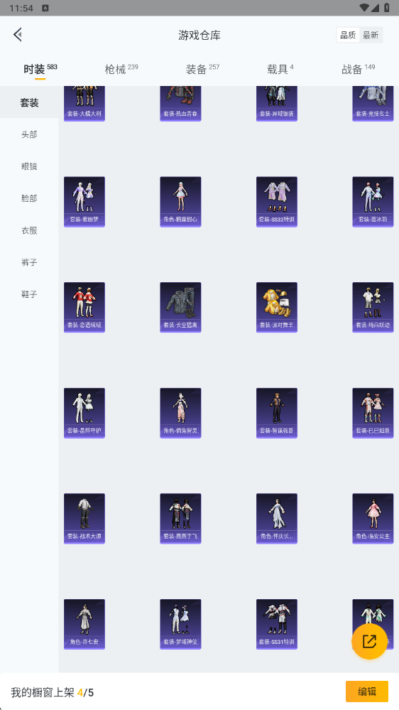 HPHMY3315398和平精英账号详情图37 HPHMY3315398和平精英账号详情图37