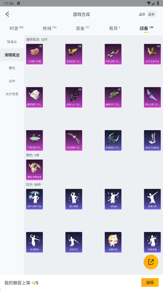 HPHMY3315398和平精英账号详情图52 HPHMY3315398和平精英账号详情图52