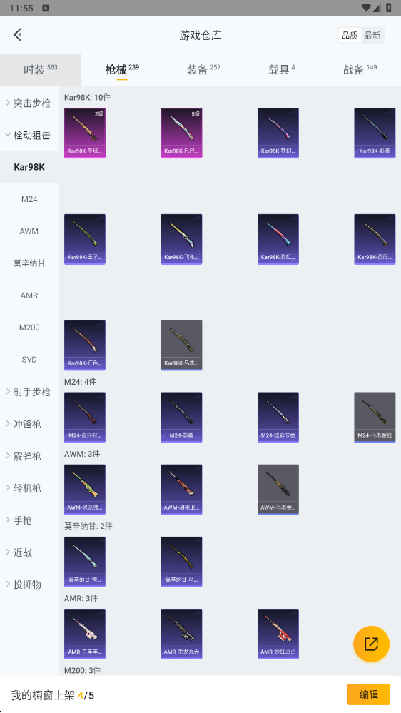 HPHMY3315398和平精英账号详情图48 HPHMY3315398和平精英账号详情图48