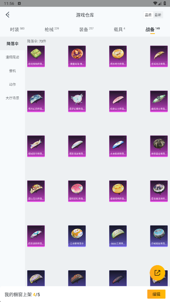 HPHMY3315398和平精英账号详情图53 HPHMY3315398和平精英账号详情图53