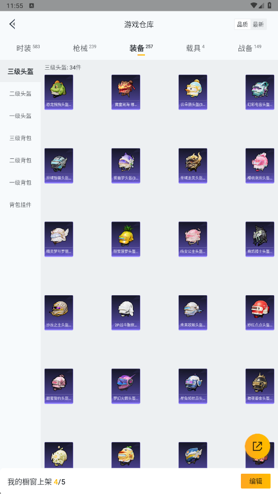 HPHMY3315398和平精英账号详情图50 HPHMY3315398和平精英账号详情图50