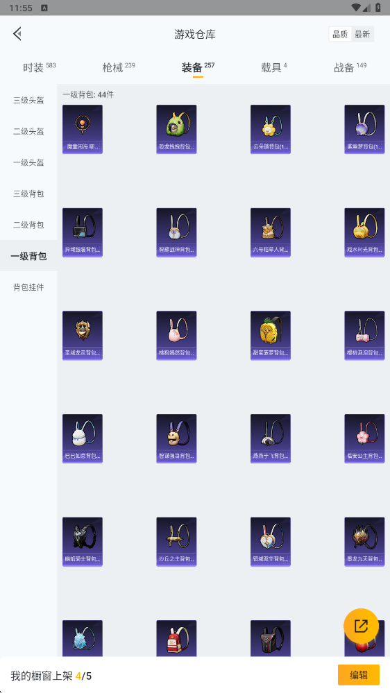 HPHMY3315398和平精英账号详情图51 HPHMY3315398和平精英账号详情图51