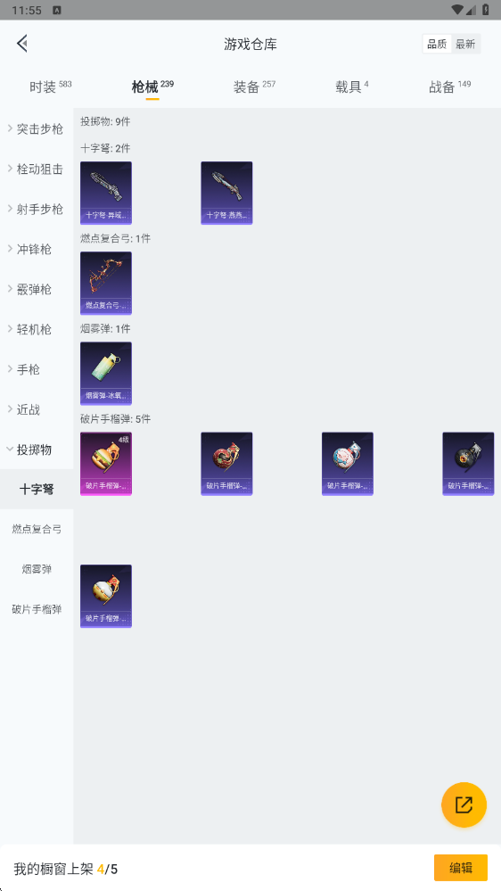 HPHMY3315398和平精英账号详情图47 HPHMY3315398和平精英账号详情图47