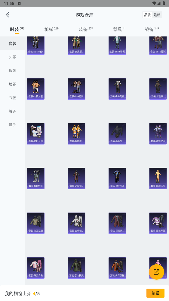 HPHMY3315398和平精英账号详情图42 HPHMY3315398和平精英账号详情图42