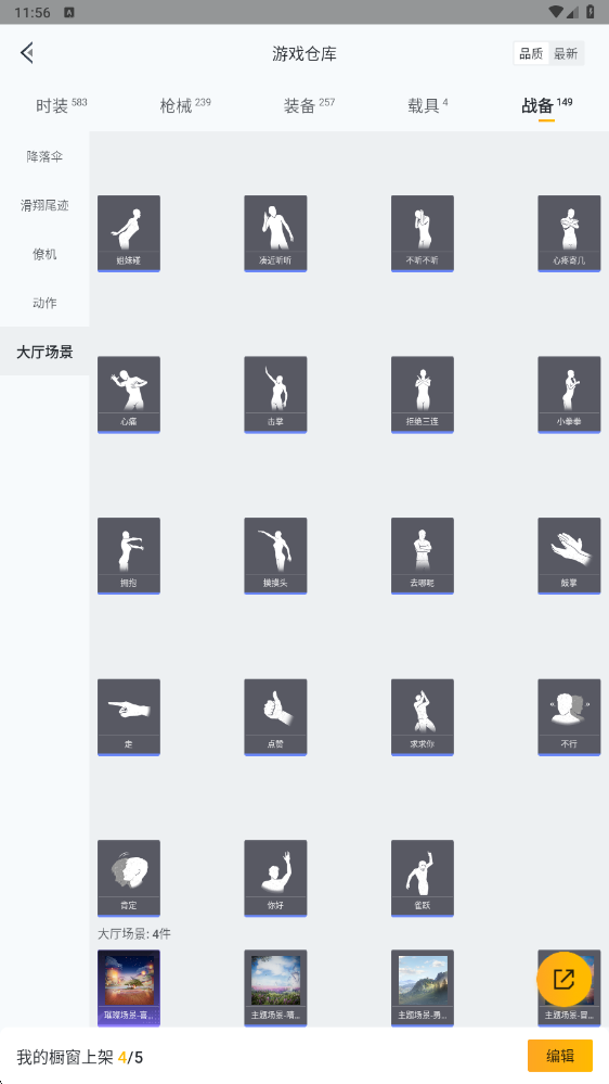 HPHMY3315398和平精英账号详情图49 HPHMY3315398和平精英账号详情图49