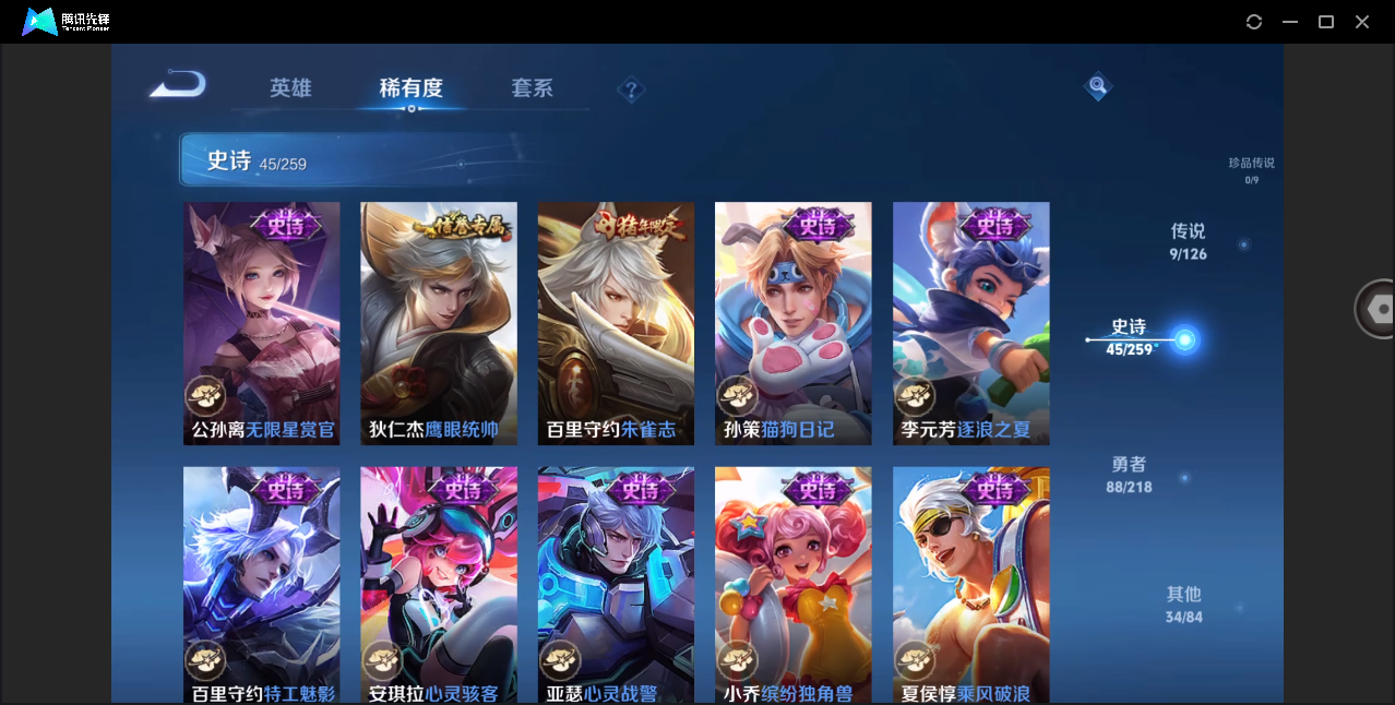 WZHMY3252929王者荣耀账号详情图15 WZHMY3252929王者荣耀账号详情图15