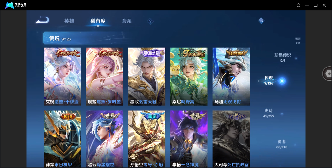 WZHMY3252929王者荣耀账号详情图11 WZHMY3252929王者荣耀账号详情图11