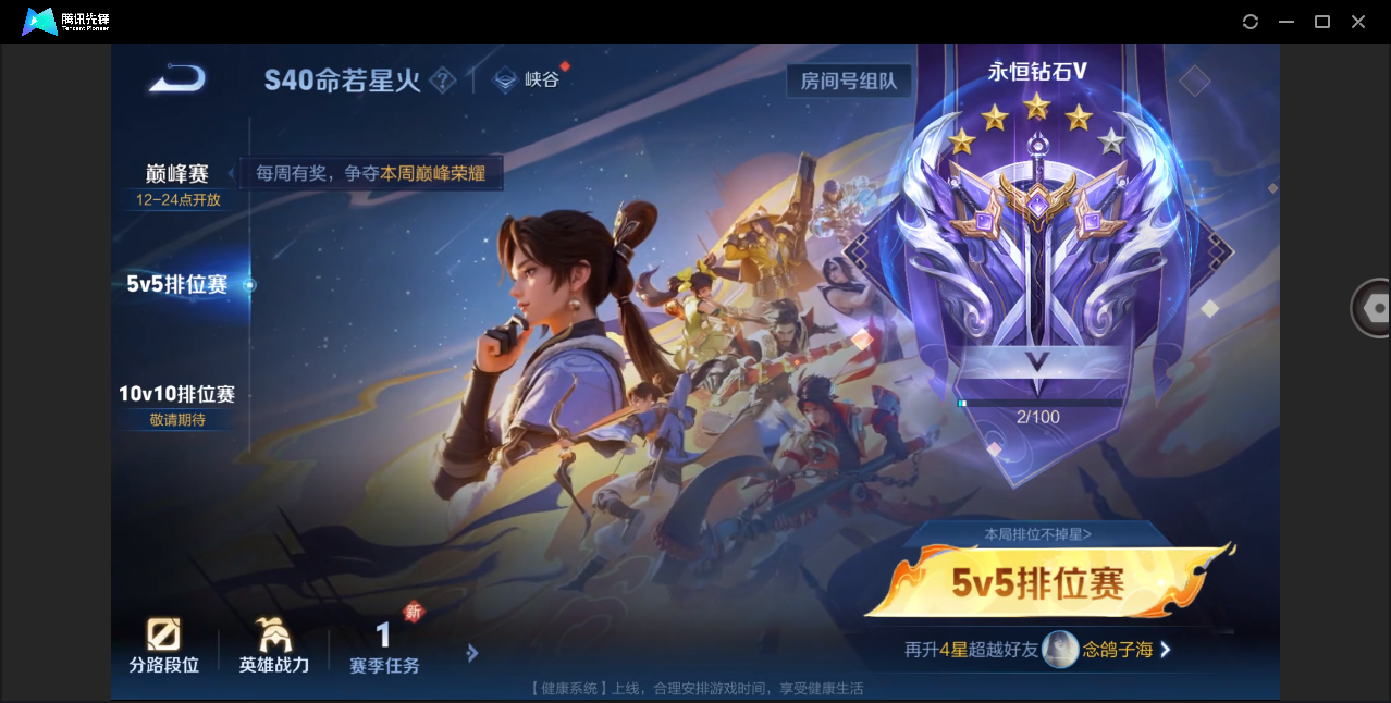 WZHMY3252929王者荣耀账号详情图17 WZHMY3252929王者荣耀账号详情图17