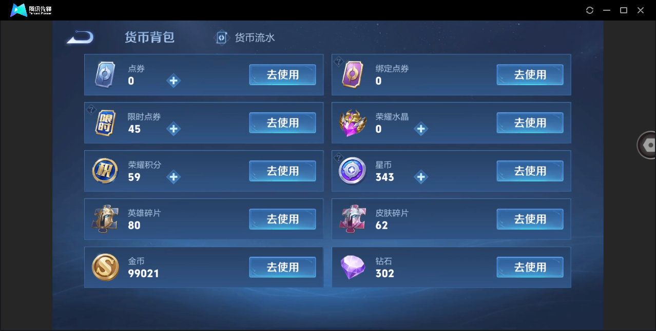 WZHMY3252929王者荣耀账号详情图6 WZHMY3252929王者荣耀账号详情图6