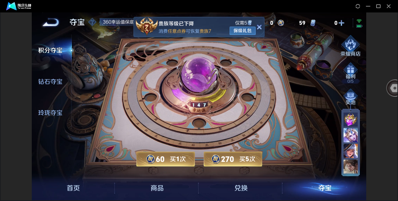 WZHMY3252929王者荣耀账号详情图18 WZHMY3252929王者荣耀账号详情图18