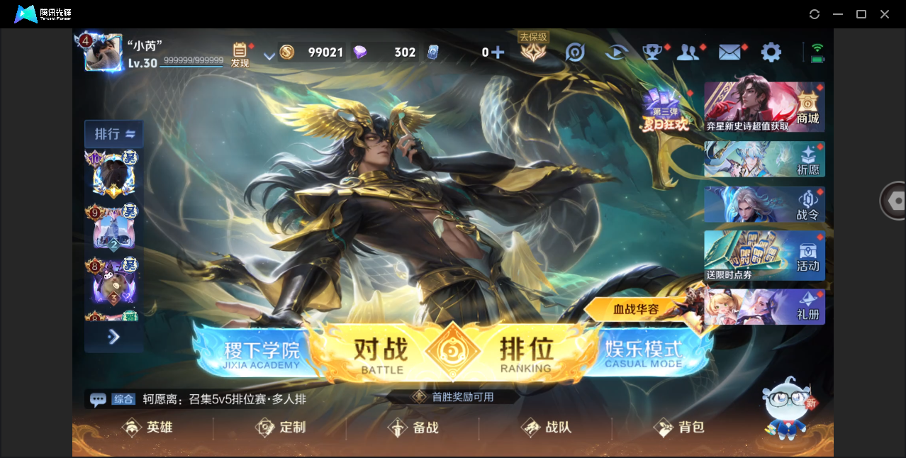 WZHMY3252929王者荣耀账号详情图2 WZHMY3252929王者荣耀账号详情图2