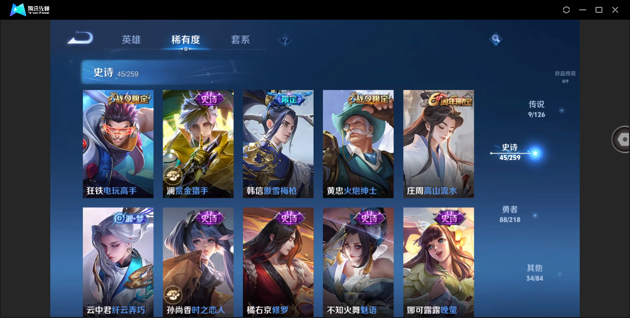 WZHMY3252929王者荣耀账号详情图14 WZHMY3252929王者荣耀账号详情图14